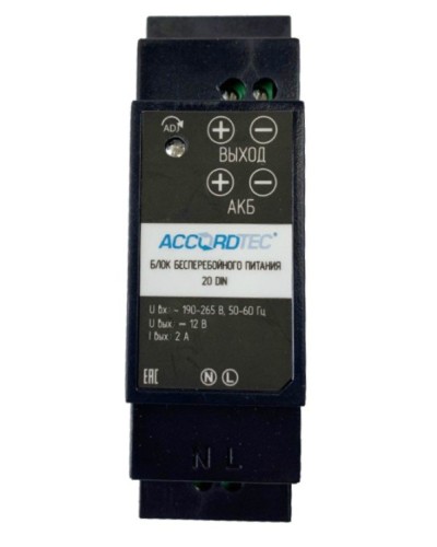 ББП-20 DIN. Блок бесперебойного питания. AccordTec в Щелково