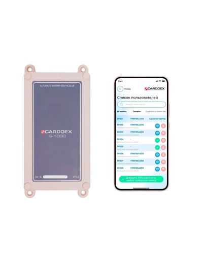 G-1000V. GSM-модуль. CARDDEX в Щелково