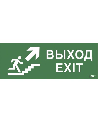 Самоклеящаяся этикетка Выход/лестница вверх/фигура для ССА 1005 (LPC10-1-35-13-VLVVF). Самоклеящаяся этикетка 240х90 мм. IEK в Щелково