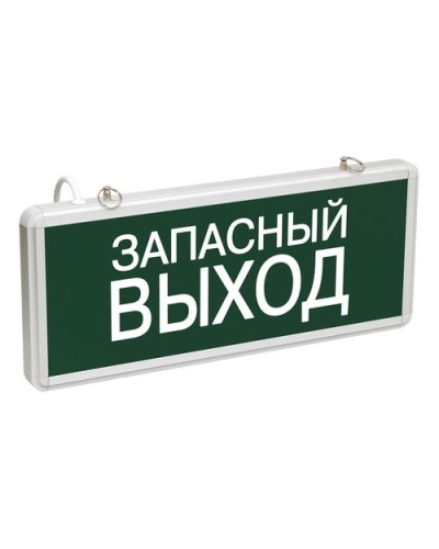 ССА1002 ЗАПАСНЫЙ ВЫХОД (LSSA0-1002-003-K03). Светильник аварийный на светодиодах, односторонний. IEK в Щелково