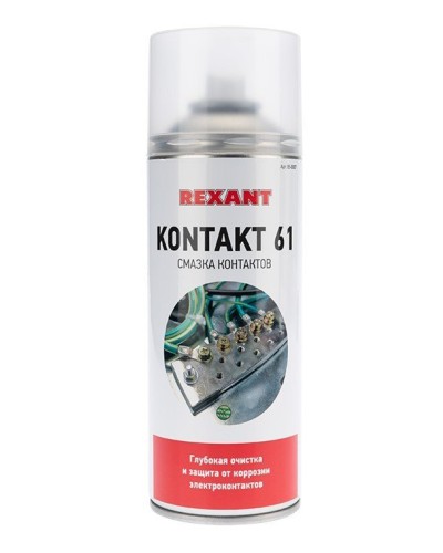 Смазка контактов KONTAKT 61, REXANT, 400 мл, аэрозоль (85-0007): Баллон с очистителем в Щелково