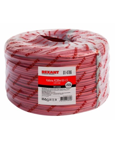 КСВВнг(А)-LS 6х0,5 (01-4786)(REXANT). Кабель не распространяющий горение при групповой прокладке, с пониженным дымо- и газовыделением. Rexant в Щелково