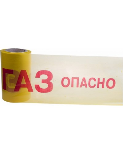 Лента сигнальная «Опасно ГАЗ» 200 мм х 100 м REXANT, цвет желтый/красный (19-3040). Лента сигнальная предупредительная. Rexant в Щелково