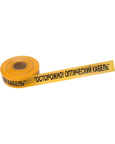 Лента сигнальная «Осторожно оптический кабель» 70 мм х 500 м REXANT, цвет желтый/черный (19-3021). Лента сигнальная предупредительная. Rexant в Щелково