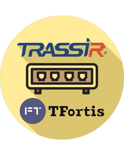 TRASSIR TFortis (server). Программное обеспечение для IP-систем видеонаблюдения. Trassir в Щелково