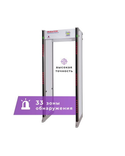 UltraScan E3300. Металлодетектор арочный. Аурикс в Щелково