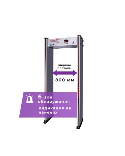 UltraScan B1000. Металлодетектор арочный. Аурикс в Щелково