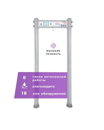 UltraScan C1800 version WP: Металлодетектор арочный в Щелково