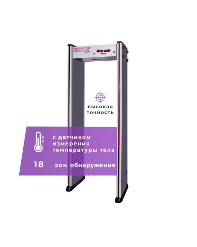 UltraScan C1800 серия T. Металлодетектор арочный с термодатчиком. Аурикс в Щелково