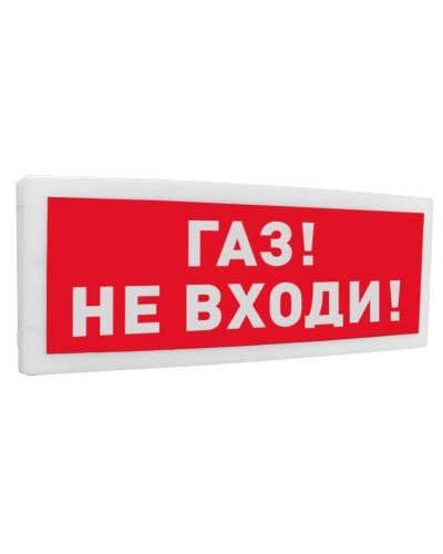 С2000-ОСТ исп.04 Газ! Не входи!. Оповещатель световой адресный. Болид в Щелково