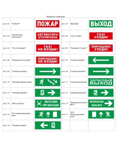 С2000-ОСТ исп.07 Стрелка влево. Оповещатель световой адресный. Болид в Щелково
