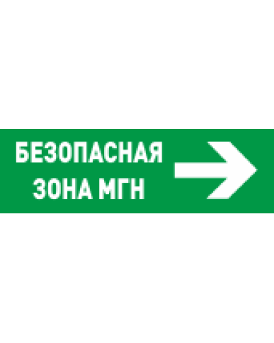 С2000-ОСТ исп.15 Безопасное место МГН. Оповещатель световой адресный. Болид в Щелково