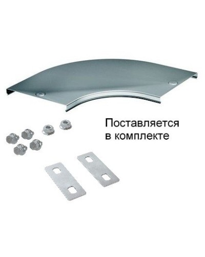 Крышка на угол CPO 90 горизонтальный 90° осн.100 (38002K). Крышка на угол в комплекте с метизами и пластинами PTCE. ДКС в Щелково