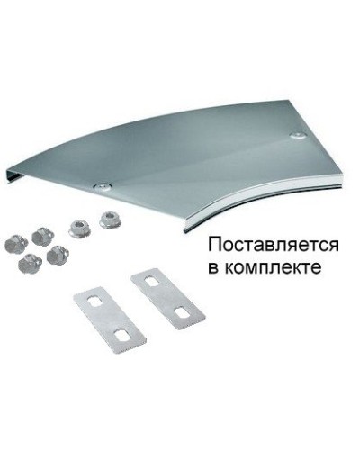 Крышка на угол CPO 45 горизонтальный 45° осн.600 (38028K). Крышка на угол горизонтальный в комплекте с метизами и пластинами PTCE. ДКС в Щелково