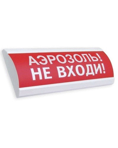 ЛЮКС-24 Аэрозоль не входи. Оповещатель охранно-пожарный световой (табло). Электротехника и Автоматика в Щелково