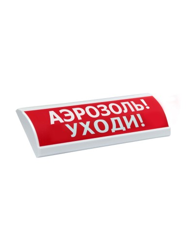 ЛЮКС-24 Аэрозоль уходи. Оповещатель охранно-пожарный световой (табло). Электротехника и Автоматика в Щелково