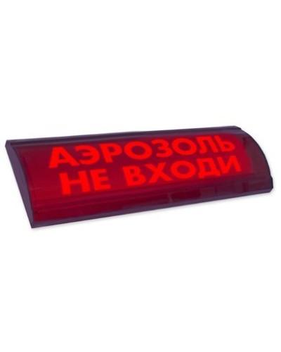 ЛЮКС-24 СН Аэрозоль не входи. Оповещатель охранно-пожарный световой (табло). Электротехника и Автоматика в Щелково