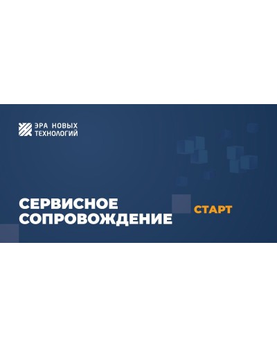 Тариф «Старт». Код активации. Эра новых технологий в Щелково