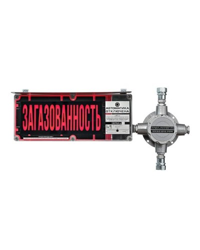 ЭКРАН-С-ККВ-К2-24VDC НАДПИСЬ. Оповещатель охранно-пожарный световой взрывозащищенный (табло) с коммутационной коробкой (без кабельных вводов). Эридан в Щелково