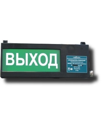 Экран-СУ 12-24 Выход. Оповещатель охранно-пожарный световой взрывозащищенный (табло). Эридан в Щелково