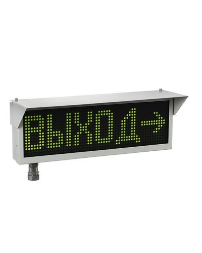 Экран-ИНФО-Н 230V, ШТ1/2. Оповещатель охранно-пожарный комбинированный свето-звуковой динамический взрывозащищённый (табло). Эридан в Щелково