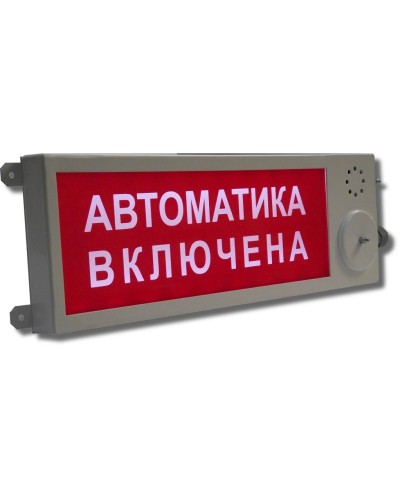 Плазма-П-СЗ Порошок не входить. Оповещатель охранно-пожарный комбинированный свето-звуковой (табло), промышленное исполнение. Этра-спецавтоматика в Щелково