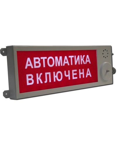 Плазма-Ехi-СЗ (Плазма-Exi-СЗ) Выход. Оповещатель охранно-пожарный комбинированный свето-звуковой взрывозащищённый (табло). Этра-спецавтоматика в Щелково