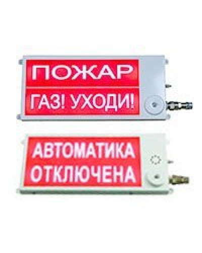 Плазма-П-СЗ 40х20 2К НАДПИСЬ 1 / НАДПИСЬ 2. Оповещатель охранно-пожарный комбинированный свето-звуковой (табло), промышленное исполнение. Этра-спецавтоматика в Щелково