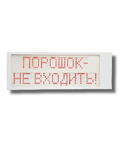 Ирида-Гефест Р-Т8-2х8-Кр/Бел-IP66 Порошок не входить. Оповещатель охранно-пожарный световой. Гефест в Щелково