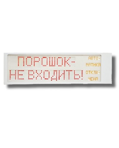 Ирида-Гефест Р-Т9-2х10-Кр/Бел-IP66 Порошок не входить/Автоматика отключена. Оповещатель охранно-пожарный световой. Гефест в Щелково