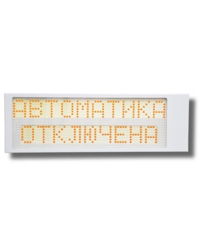 Ирида-Гефест Р-Т13-2х10-Желт/Бел-IP66 Автоматика отключена. Оповещатель охранно-пожарный световой. Гефест в Щелково