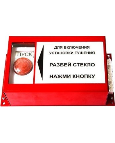 ПРЗ-10. Пульт ручного запуска . Гранит-Саламандра в Щелково