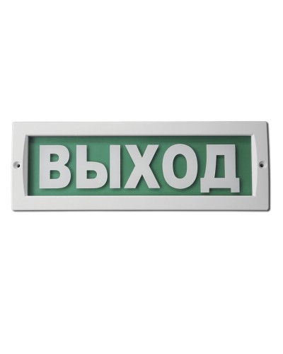 М-220 Выход. Оповещатель охранно-пожарный световой (табло). ИП Раченков А.В. в Щелково