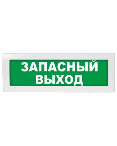 М-12 (9-28V) Запасный выход. Оповещатель охранно-пожарный световой (табло). ИП Раченков А.В. в Щелково