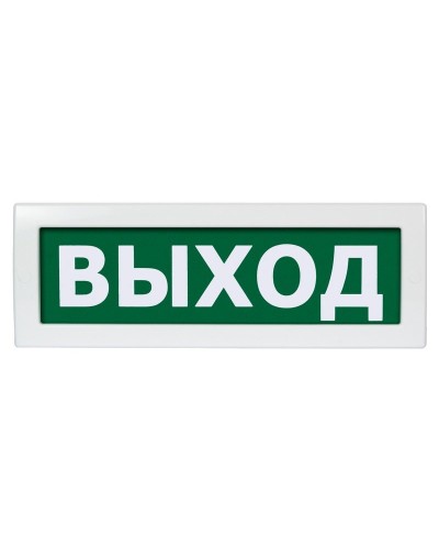 М-12 (9-28V) Выход. Оповещатель охранно-пожарный световой (табло). ИП Раченков А.В. в Щелково