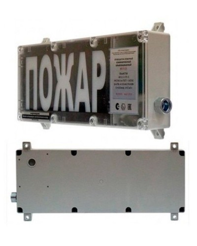 ВП-Т-СЗ (m) Выход (PBExebmbIMbX 1ExebmbIICT6GbX). Оповещатель охранно-пожарный комбинированный свето-звуковой взрывозащищённый (табло). ИП Раченков А.В. в Щелково