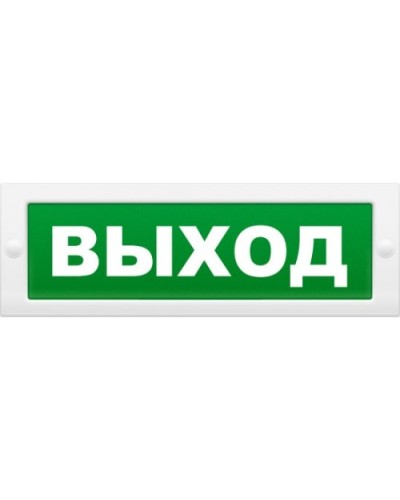 М-12 Выход (2 светодиода). Оповещатель охранно-пожарный световой (табло). ИП Раченков А.В. в Щелково