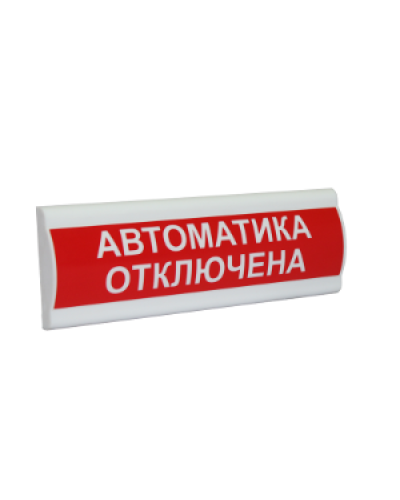 Сфера ПРЕМИУМ (24В, скрытая надпись) Автоматика отключена. Световое табло с скрытой надписью. Компания СМД в Щелково