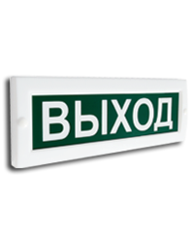 Сфера (24В) Выход. Световое табло. Компания СМД в Щелково