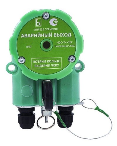 ИПР 535 Горизонт АВАРИЙНЫЙ ВЫХОД ОП. Извещатель пожарный ручной промышленного исполнения. Компания СМД в Щелково