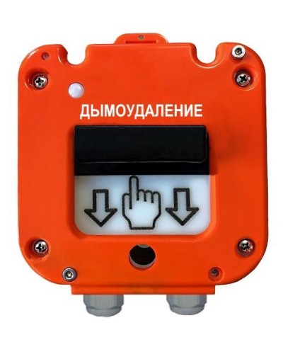 УДП 535-26 Север Пуск Дымоудаления, новый корпус, пластиковый ввод 6-12 мм. Устройство дистанционного пуска. Магнито-Контакт в Щелково