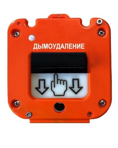 УДП 535-26 Север Пуск Дымоудаления, новый корпус, без кабельных вводов, глухая коробка. Устройство дистанционного пуска. Магнито-Контакт в Щелково