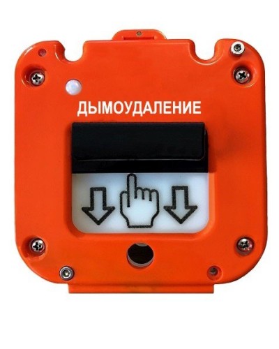 УДП 535-50 Север Пуск Дымоудаления, без кабельных вводов. Устройство дистанционного пуска. Магнито-Контакт в Щелково