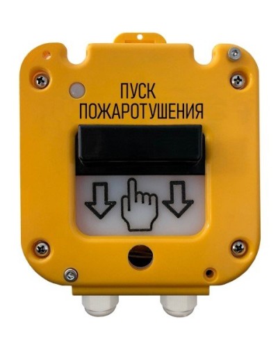 УДП 535-50 Север Пуск Пожаротушения, со встроенной адресной меткой Болид С2000-АР1 исп.02. Устройство дистанционного пуска адресное. Магнито-Контакт в Щелково