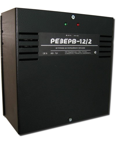 Резерв 12/2 PRO (цвет корпуса черный). Источник вторичного электропитания резервированный. МикроКомСервис в Щелково