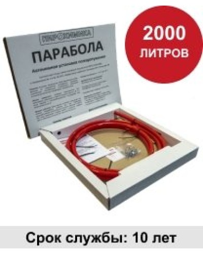 УГПА Парабола 2000. Автономная установка пожаротушения. ПироХимика в Щелково