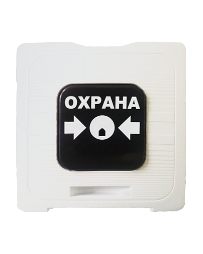 ИР 513-10 ОХРАНА (белый). Элемент дистанционного управления. Рубеж в Щелково