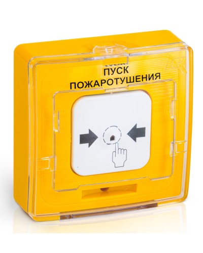 УДП 513-10 исп.1 ПУСК ПОЖАРОТУШЕНИЯ (желтый). Устройство дистанционного пуска. Рубеж в Щелково
