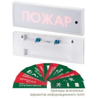 КОП-25ПС Порошок уходи, скрытая надпись. Оповещатель охранно-пожарный комбинированный свето-звуковой (табло). Системсервис