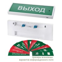 КОП-25ПС люкс Аэрозоль не входи, скрытая надпись. Оповещатель охранно-пожарный комбинированный свето-звуковой (табло). Системсервис